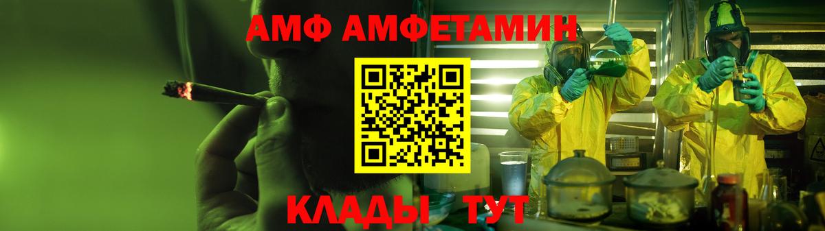 Камышин  Amphetamine 97%  Вход с VPN 