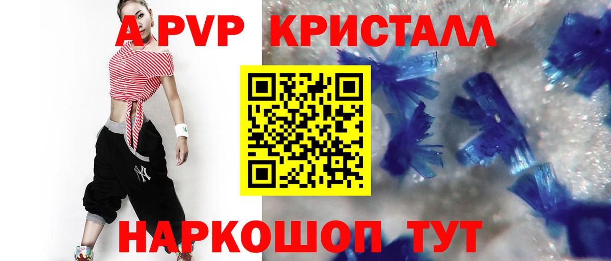 Alpha-PVP мука Камышин