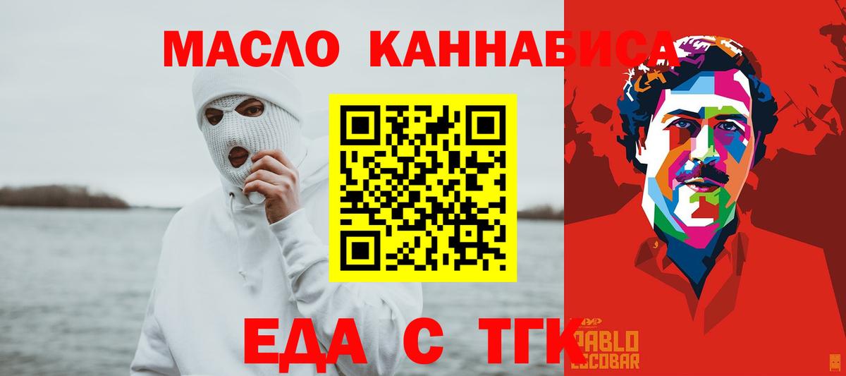 Cannafood конопля  Вход с VPN  Камышин 