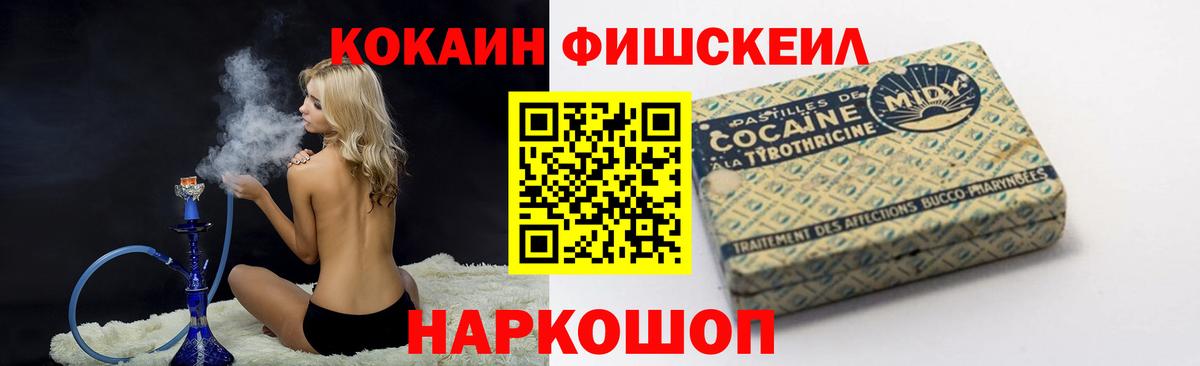 COCAIN VHQ Камышин