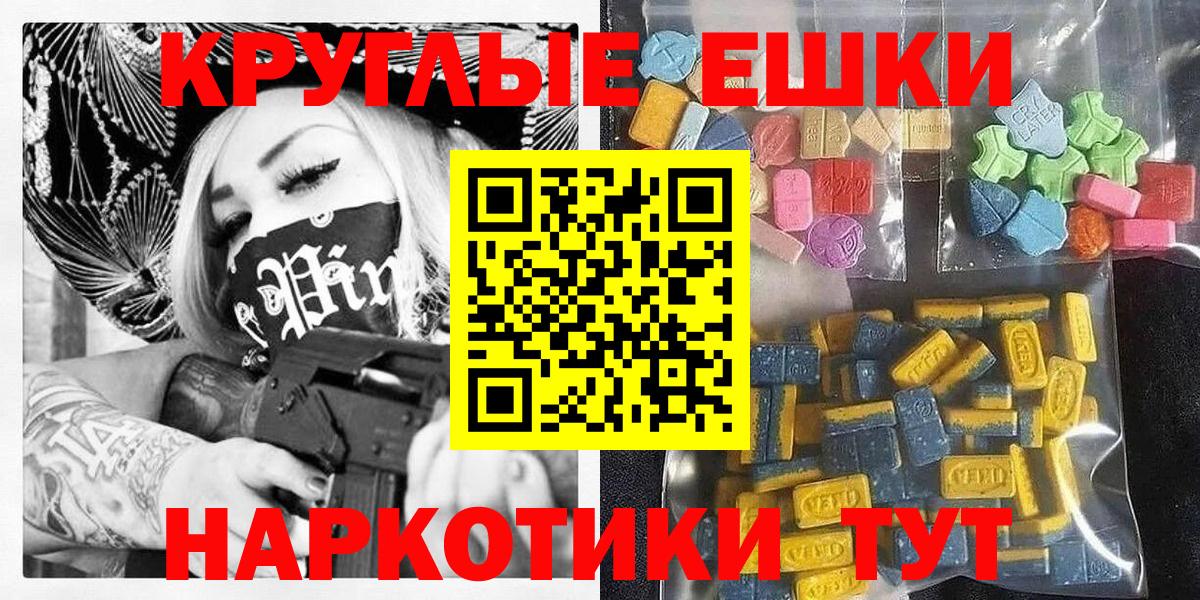 Ecstasy 280мг  Ecstasy 280мг  Камышин  Ecstasy  Вход с VPN 