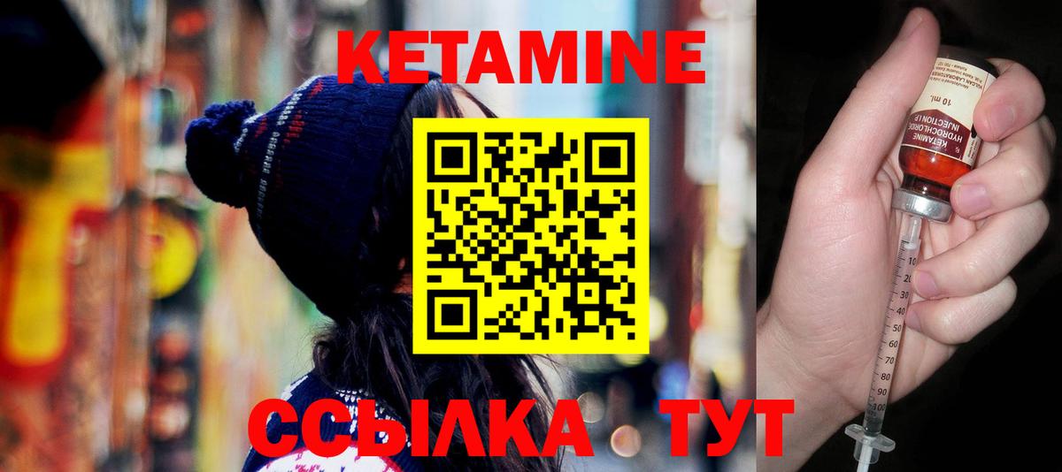 КЕТАМИН ketamine  Вход с VPN  Камышин 