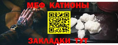 меф Кумертау