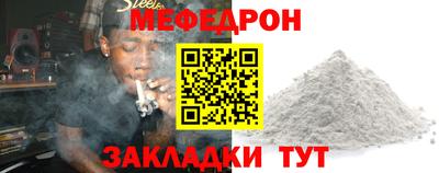 меф Кунгур