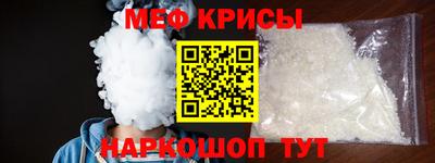 меф Кунгур