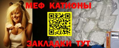 меф Кунгур