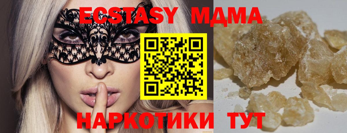 МДМА Molly  MDMA VHQ  Вход с VPN  MDMA  Камышин 
