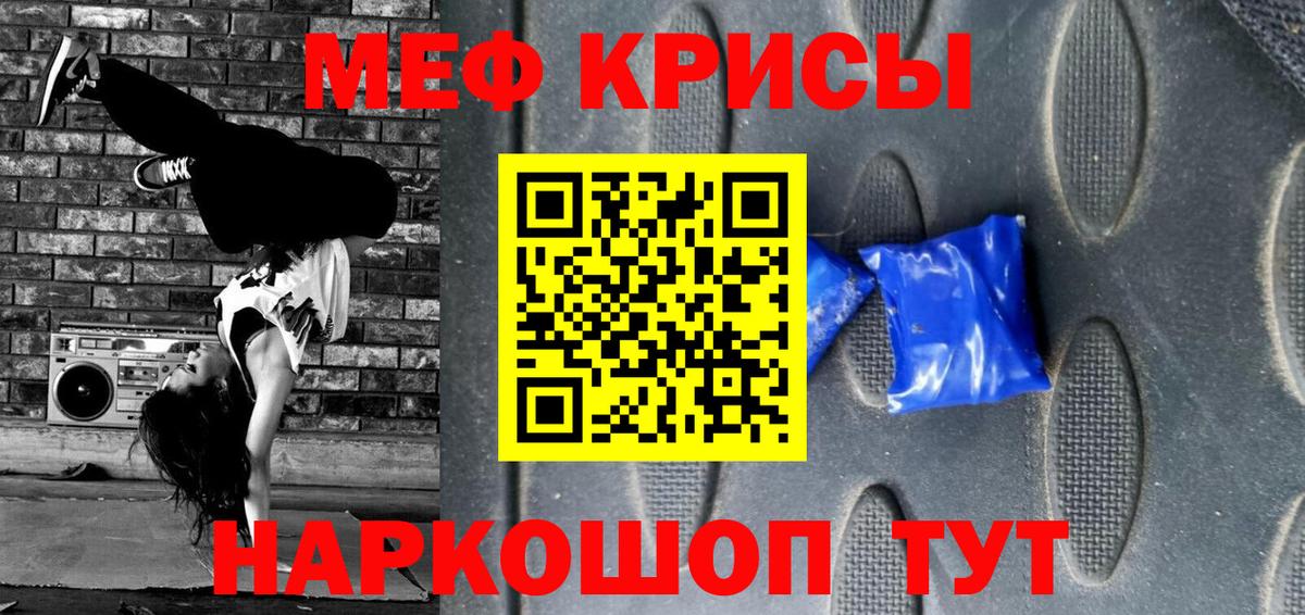 Мефедрон 4 MMC  Мефедрон кристаллы  МЕФ  Камышин  Мефедрон  Вход с VPN 