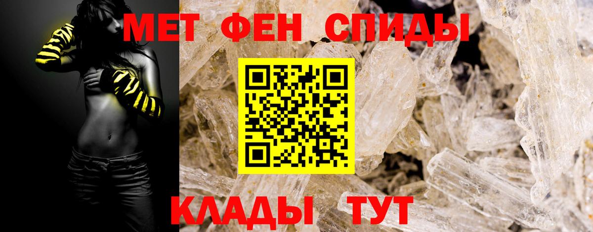 МЕТАМФЕТАМИН витя  Вход с VPN  МЕТАМФЕТАМИН витя  Камышин 