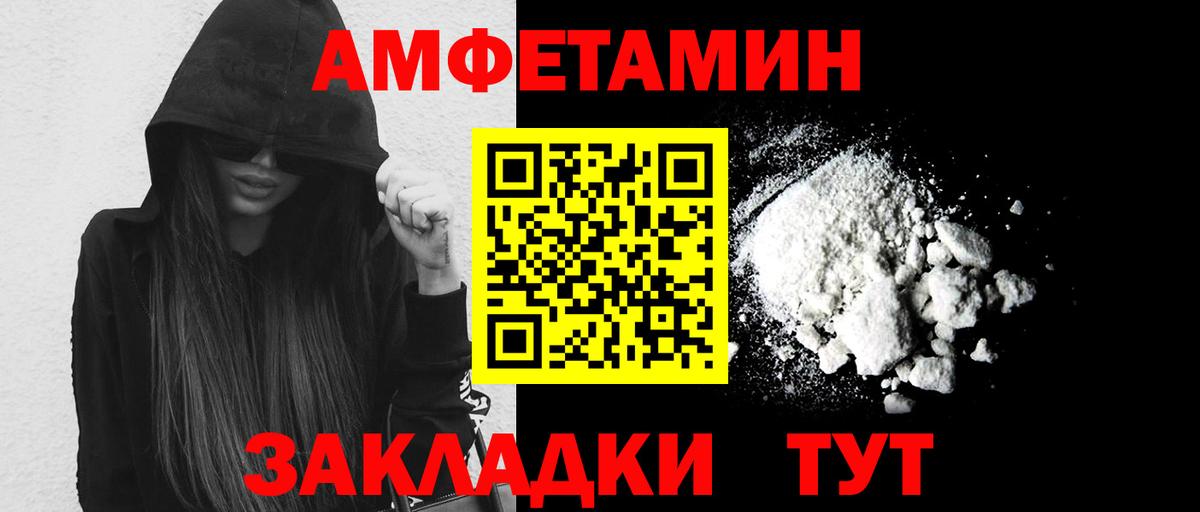 Первитин витя Камышин