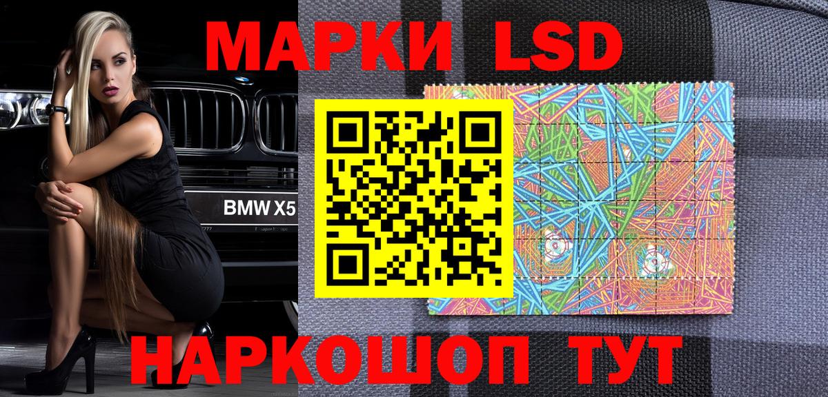 Камышин  Марки 25I-NBOMe  Вход с VPN  Марки N-bome 1500мкг 