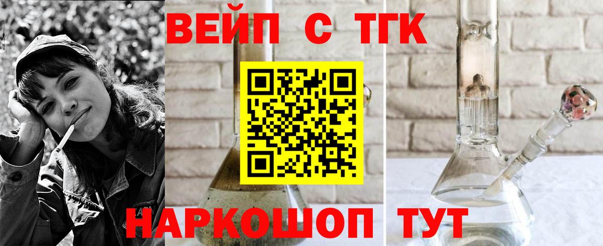 Камышин  Дистиллят ТГК Wax  ТГК концентрат  Вход с VPN 