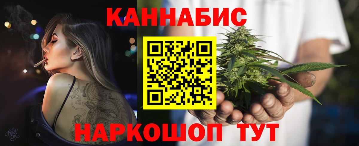 Бошки марихуана White Widow Камышин